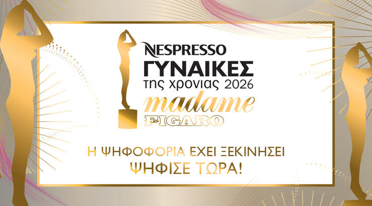 MF Awards: Ο πιο hot-right-now καλλιτέχνης που θα απογειώσει τη βραδιά  