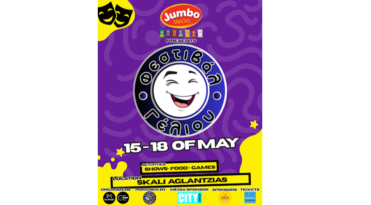 2ο Φεστιβάλ Γέλιου στο Σκαλί Αγλαντζιάς.