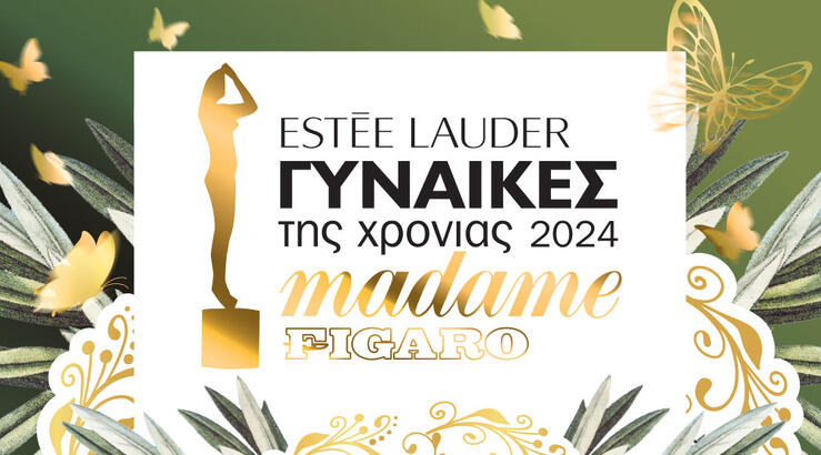 19α βραβεία Madame Figaro Γυναίκες της Χρονιάς 2024: Άρχισε η προπώληση των εισιτηρίων