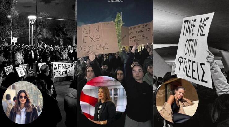 Οι γνωστοί Κύπριοι που έδωσαν το παρών τους στις συγκεντρώσεις για τα Τέμπη [εικόνες]