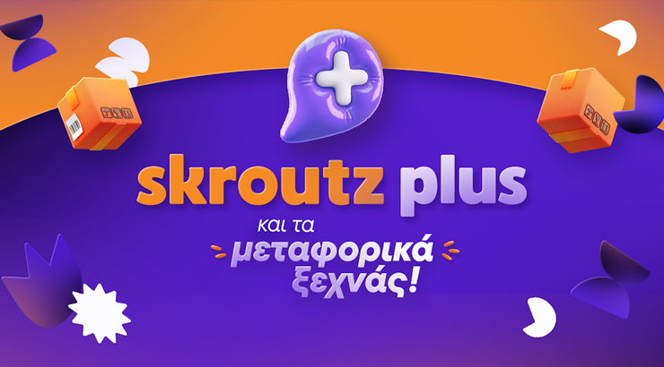 Skroutz Plus στην Κύπρο: Περισσότερες online αγορές, λιγότερα μεταφορικά