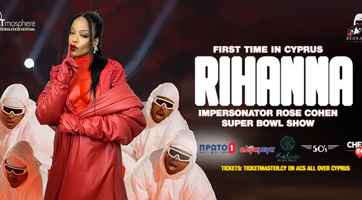 "EATmosphere" – Exhibition & Food Festival 2025 - Το απόλυτο καλοκαιρινό event έρχεται! Αν αγαπάς τη μουσική, τα shows και το καλό φαγητό, μην το χάσεις!