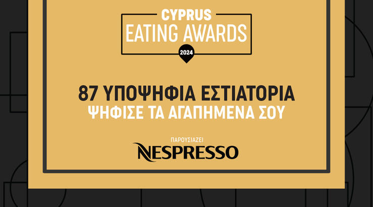 Ξεκίνησε η ψηφοφορία για τα Cyprus Eating Awards 2024