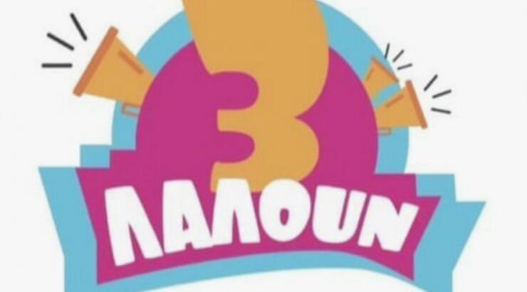 Μάθαμε πότε κάνει πρεμιέρα η νέα εκπομπή του ΣΙΓΜΑ! [βίντεο]