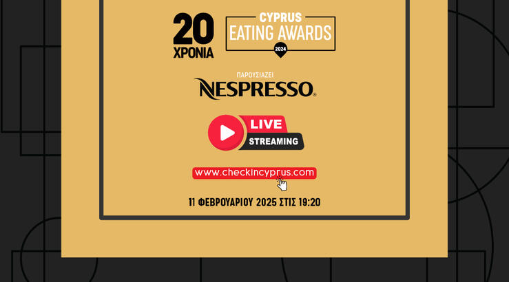 Βλέπουμε (και φέτος) ζωντανά τα Cyprus Eating Awards