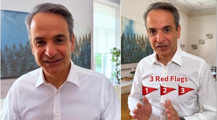Eπικό βίντεο Κυριάκου Μητσοτάκη: «Τρία red flags που πρέπει να προσέξετε στο πρώτο ραντεβού»