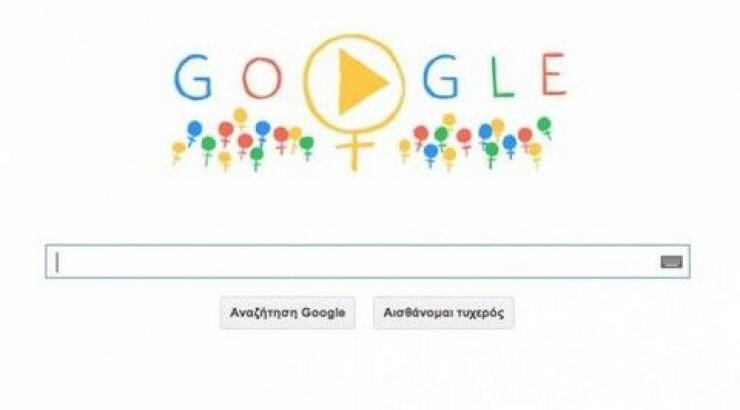 Στην Ημέρα της Γυναίκας αφιερώνει το σημερινό της Doodle η Google!!!