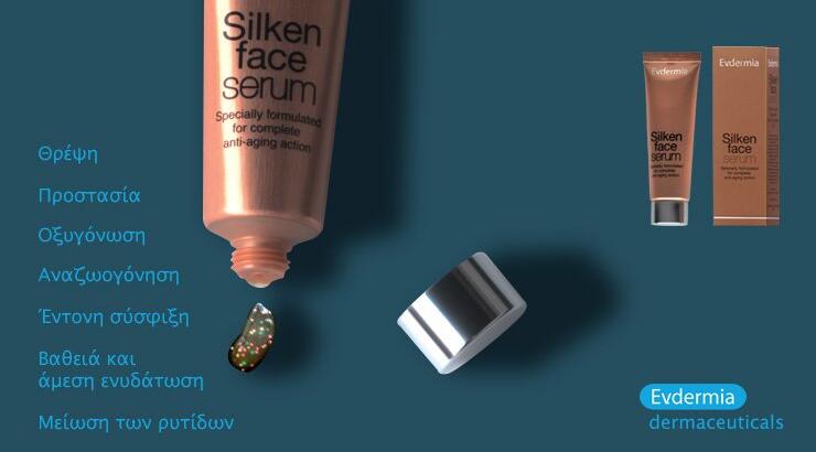 Silken Face Serum: Θα το λατρέψεις! 