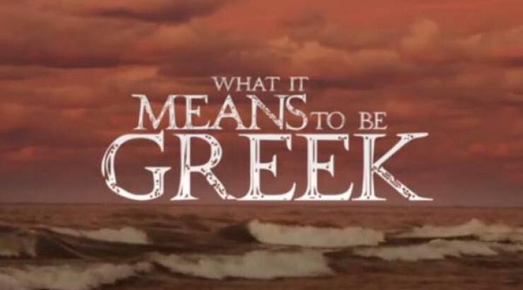 Τι σημαίνει να είσαι Έλληνας; Δείτε το συγκλονιστικό βίντεο