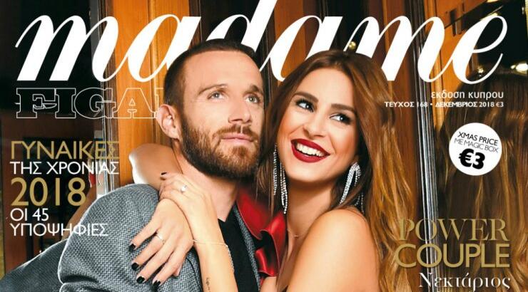 Αποκλειστικό: Νεκτάριος Αλεξάνδρου και Κωνσταντίνα Ευριπίδου: Φωτογραφίζονται για πρώτη φορά μαζί στη Madame Figaro Κύπρου