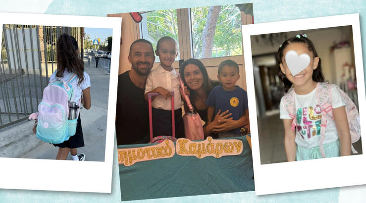 Επιστροφή στο σχολείο: Διάσημοι Κύπριοι που συνόδευαν τα παιδιά τους [εικόνες]