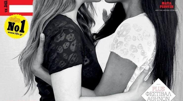 Το φιλί της Έλενας Παπαρίζου ενάντια στην ομοφοβία