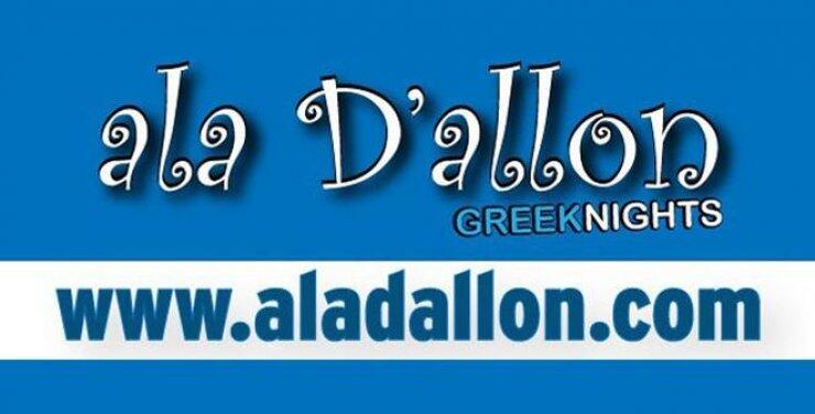 Ala D’Allon Greek Party με τον DJ Βασίλη Κουτονιά