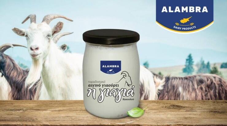 Νέο Παραδοσιακό Αιγινό Γιαούρτι Αλάμπρα "Η Γιαγιά"