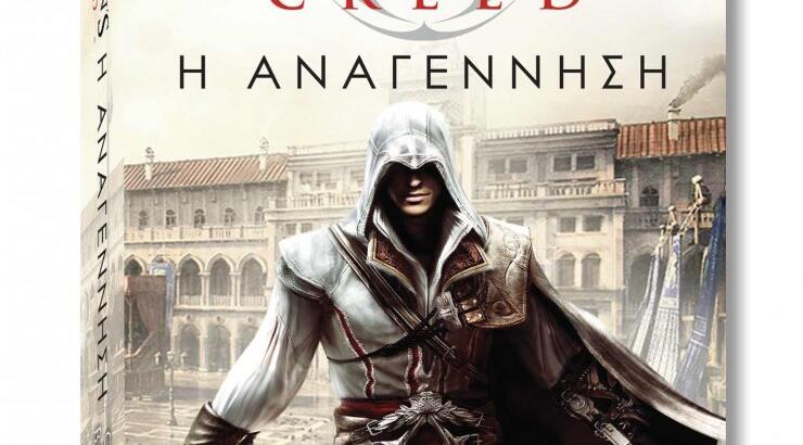 Assassin