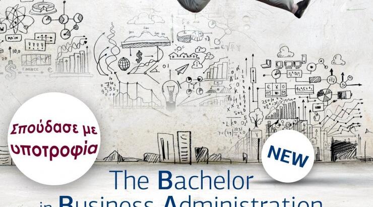 Το CIIM γιορτάζει: 25 επιτυχή έτη... 25 υποτροφίες!