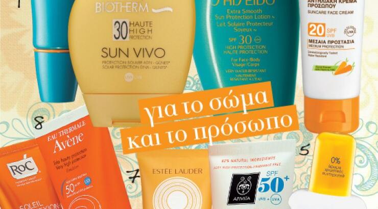 Τα καλύτερα αντηλιακά