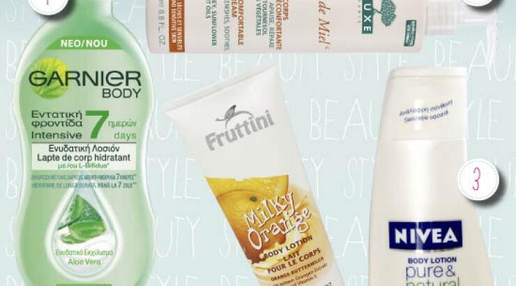 Τα καλύτερα προϊόντα σώματος! 