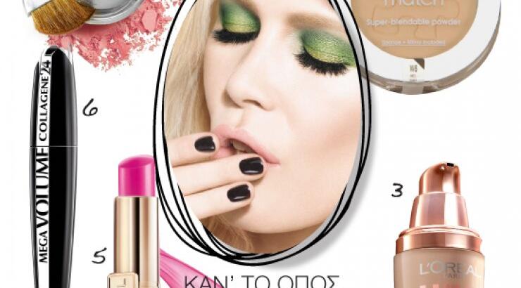 Καν’ το όπως η Claudia