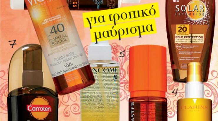 Τροπικό μαύρισμα