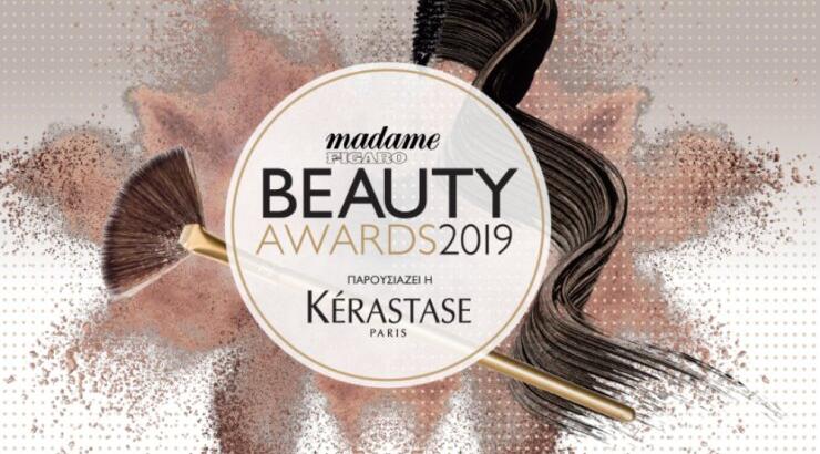 Madame Figaro Βeauty Awards: O πρώτος διεθνής θεσμός που αναδεικνύει τα κορυφαία προϊόντα και υπηρεσίες ομορφιάς της Κύπρου