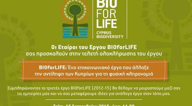 BIOforLIFE: Τελετή ολοκλήρωσης έργου