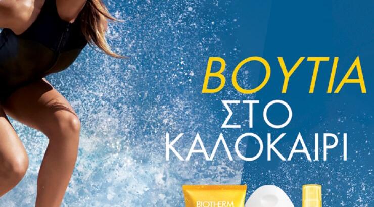 Καινοτομίες στην αντηλιακή προστασία από την Biotherm