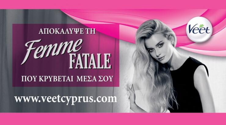 Καλοκαιρινός Διαγωνισμός Veet