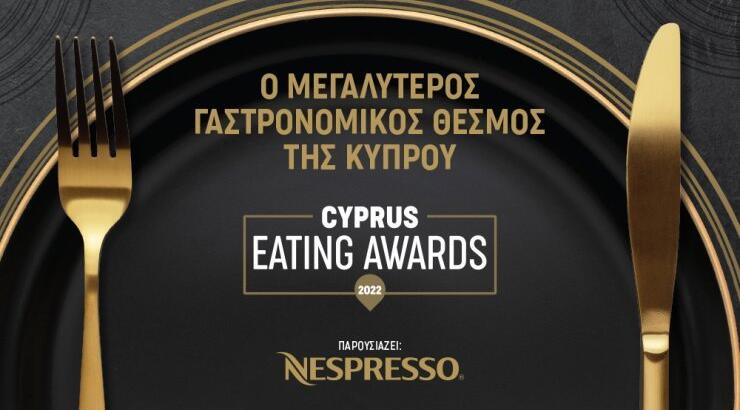 Οι μεγάλοι νικητές στα Cyprus Eating Awards 