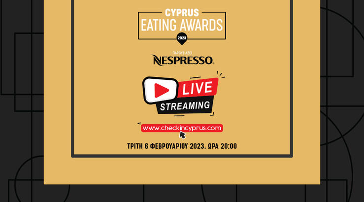 Φέτος μπορείς να παρακολουθήσεις ζωντανά τα Cyprus Eating Awards