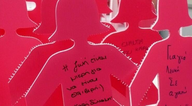 Η Λευκωσία θα γεμίσει και φέτος Ροζ Φιγούρες