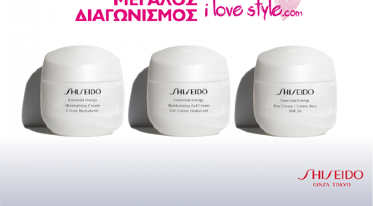 Διαγωνισμός: Κάνε δικές σου 5 κρέμες Shiseido
