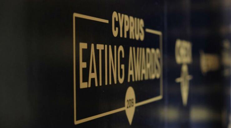 Τα highlights της απονομής των Cyprus Eating Awards 2019! 