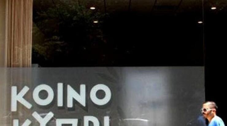 Σήμερα στις 12 ανοίγουν για το κοινό οι Τράπεζες