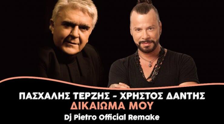 Το remake που θα γίνει σίγουρα η επιτυχία του καλοκαιριού! 