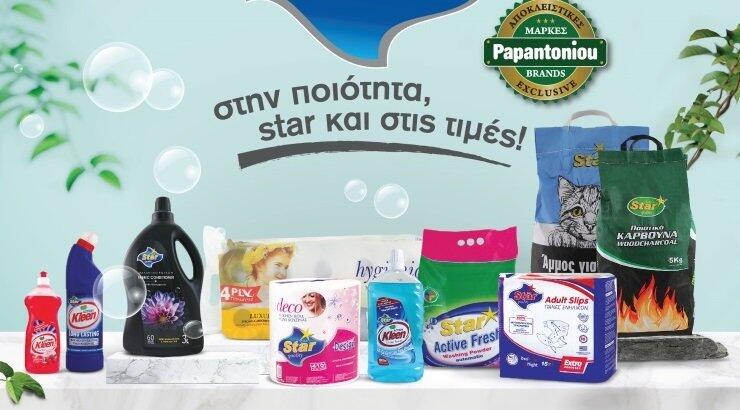 Προϊόντα STAR με την υπογραφή των Υπεραγορών Παπαντωνίου