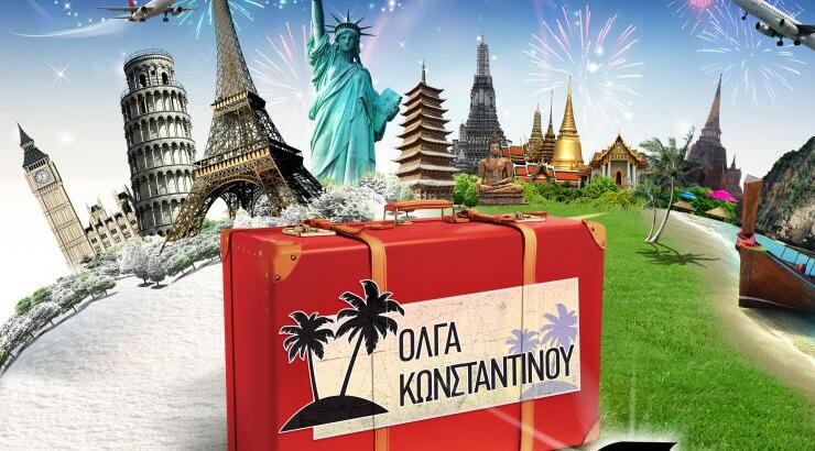 Από την Κύπρο η μεγάλη νικήτρια της ενέργειας “Διακοπές Για Πάντα” των Trident Senses