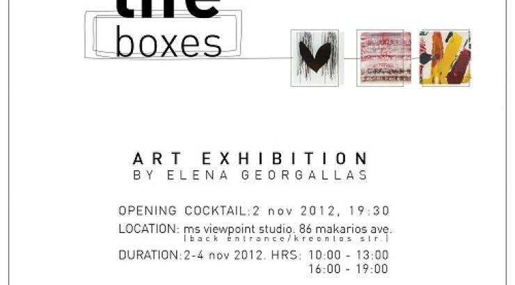 Στιγμές ζωής φυλαγμένες σε κουτιά