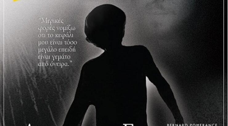 Ο Άνθρωπος Ελέφαντας στην κυπριακή Σκηνή