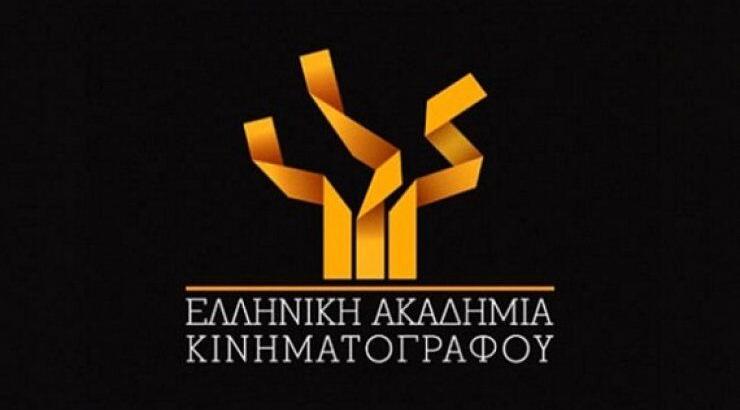 Απονεμήθηκαν τα βραβεία της Ελληνικής Ακαδημίας Κινηματογράφου