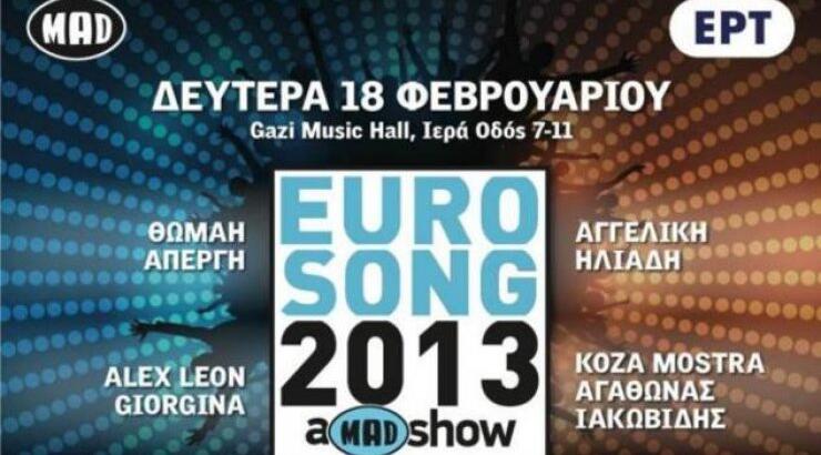 Απόψε ο Ελληνικός Τελικός για τη Eurovision 2013