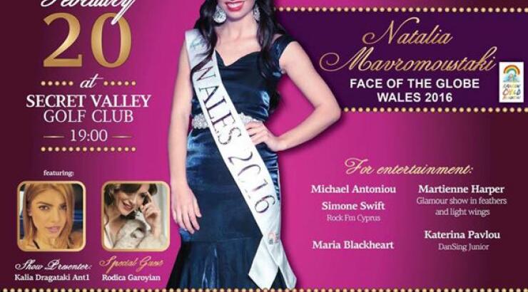 Μεγάλη φιλανθρωπική εκδήλωση "Royal Heart Charity"