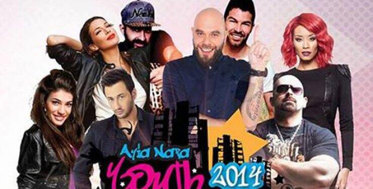 Φεστιβάλ Νεολαίας Αγίας Νάπας