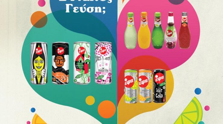 Χιλιάδες Κύπριοι ΕΨΑ-ξαν την αγαπημένη τους γεύση και κέρδισαν