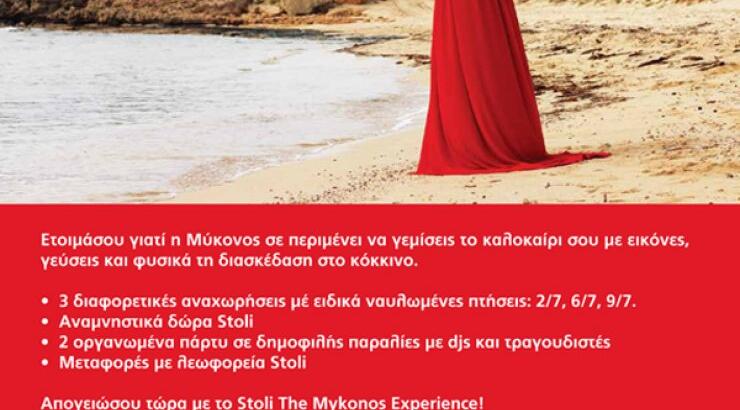 Αυτήν την εμπειρία πρέπει να τη ζήσεις [Stoli The Mykonos Experience]
