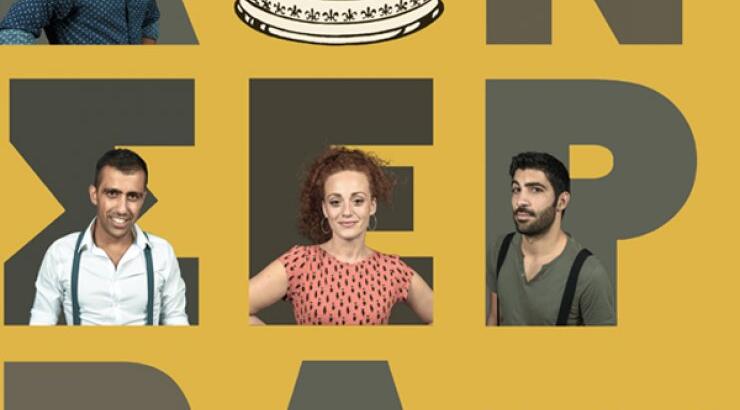 Κονσέρβα δε μπαντ, η νέα-νική μπάντα της Λευκωσίας