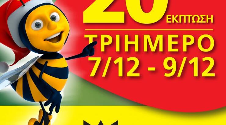 Γιορτές, χρώμα και εκπλήξεις από τη Floralink!