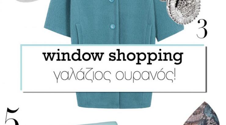 Γαλάζιος ουρανός!