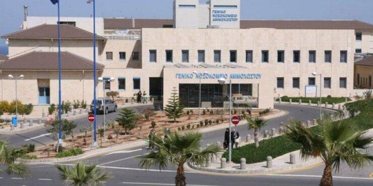 Χειρουργήθηκε στο Νοσοκομείο δίνοντας ψευδή στοιχεία 