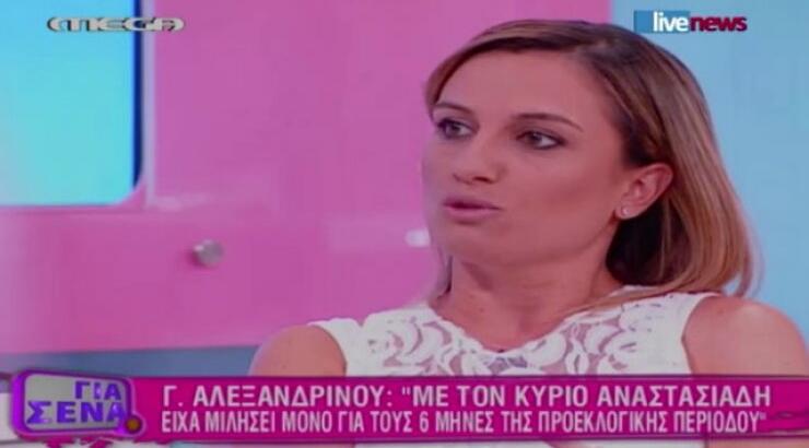 Γωγώ Αλεξανδρινού: Απαντά γιατί δεν βρίσκεται στην κυβέρνηση Αναστασιάδη